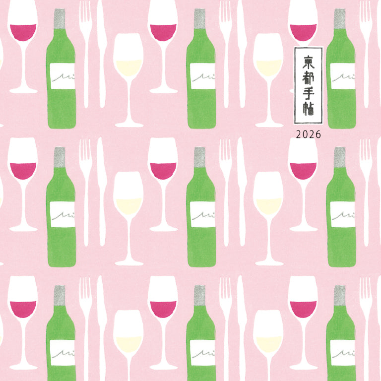 数量限定！ 京都手帖2026　ホテルグランヴィア京都限定版【送料込】