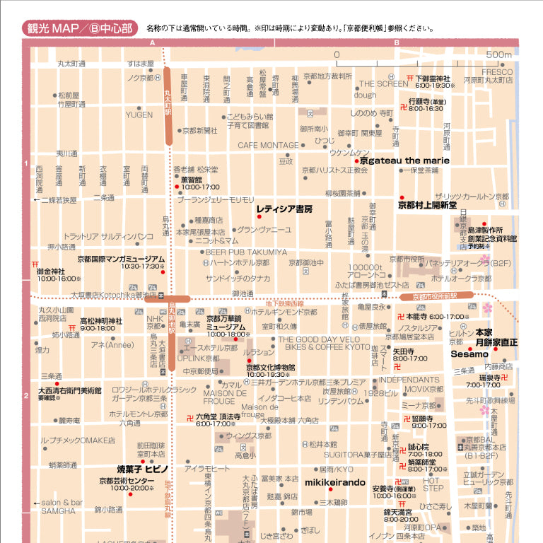 数量限定！ 京都手帖2026　ホテルグランヴィア京都限定版【送料込】