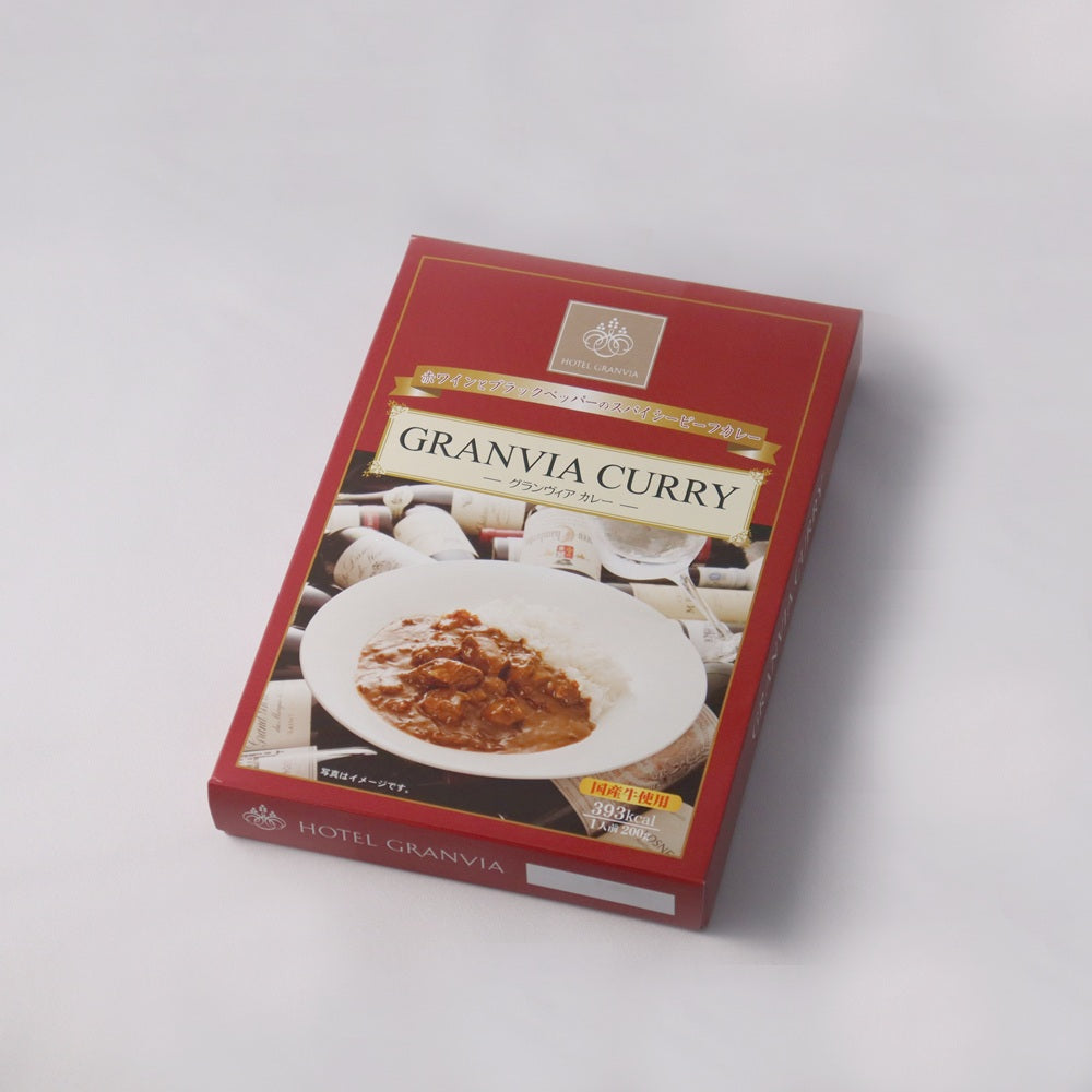 グランヴィアカレー（ビーフ）